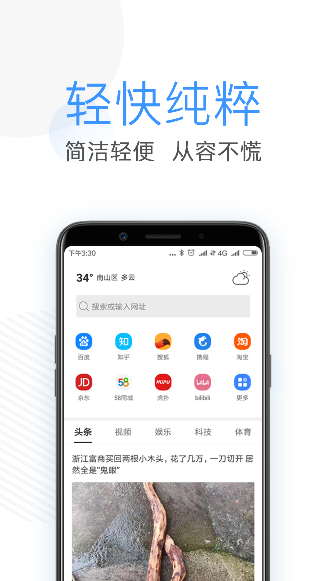 米橙浏览器
