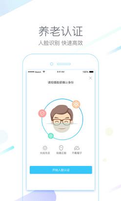 深圳城市一账通app下载