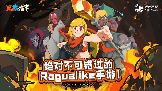 元素地牢单机版