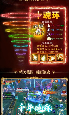 斗罗：万年魂环