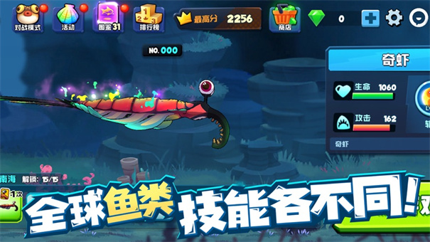 大鱼吃鱼模拟器