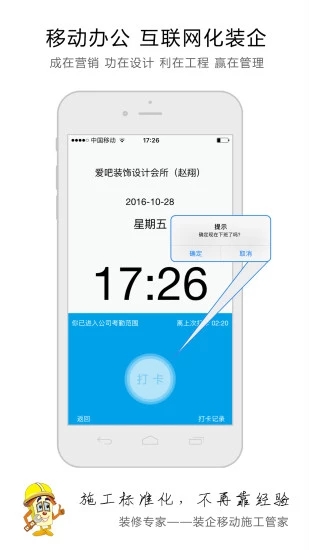 装修专家