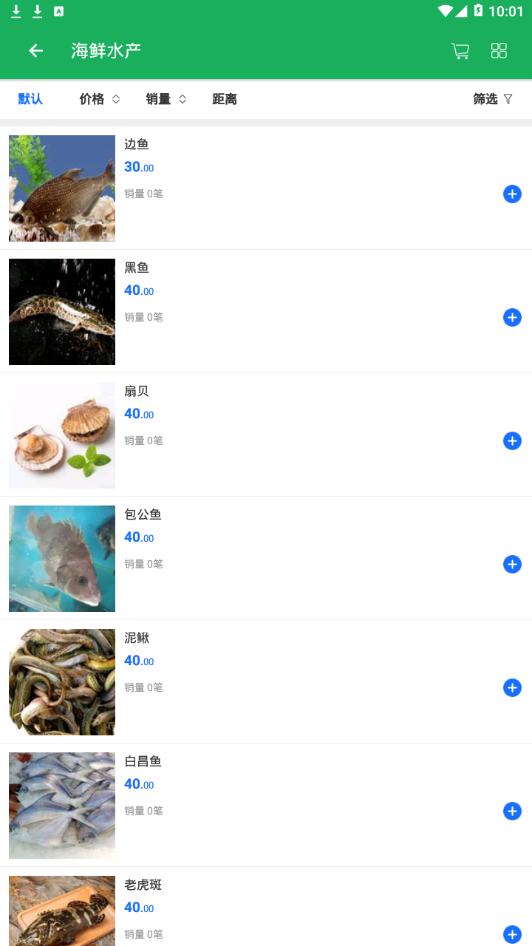 自家