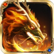 火龙传奇单职业打金版