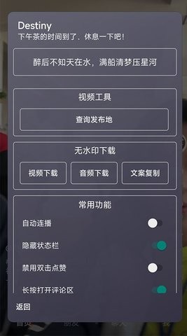 土拔鼠抖音助手官方版