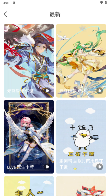 火炫来电秀