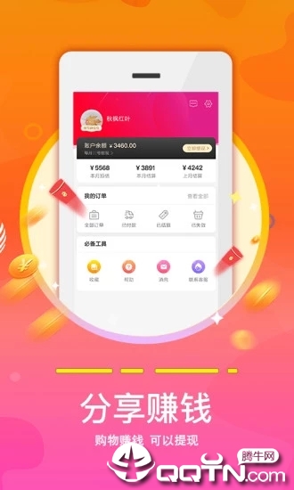 返利全开