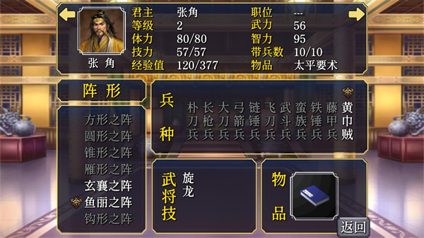 三国志之逐鹿中原