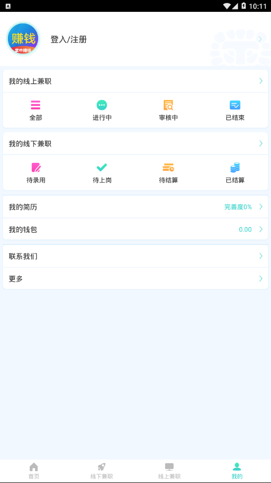 掌中赚钱