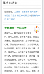 属相婚配