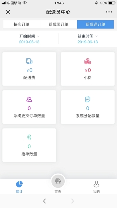 小P骑手
