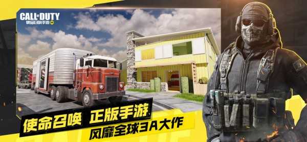 使命召唤战区手游画质修改器（CODM GFX）