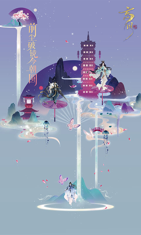 忘川风华录官方版