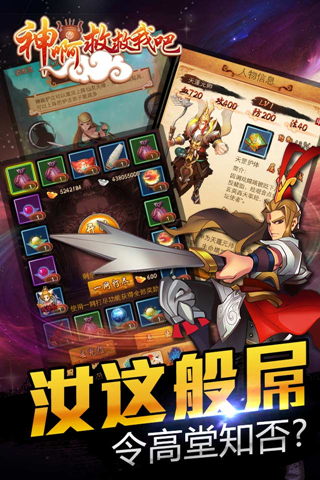 救救我