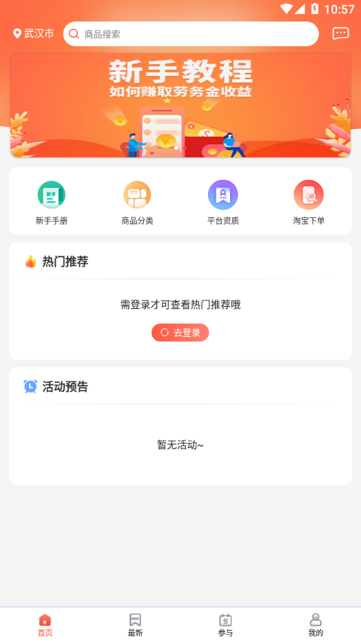 淘发现