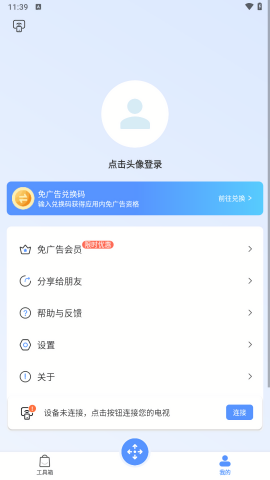 八爪鱼遥控 八爪鱼遥控