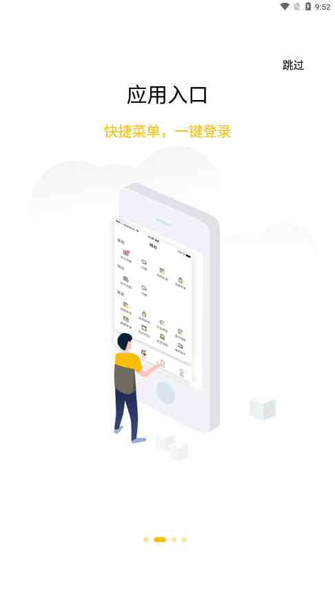 韵达办公 韵达办公