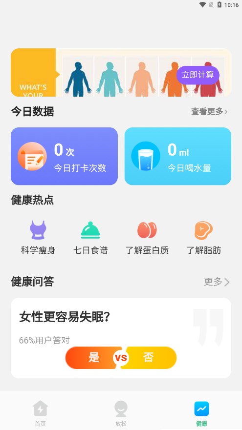 白云优化助手