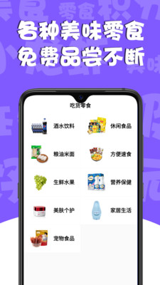 哇咔搞笑美食版app