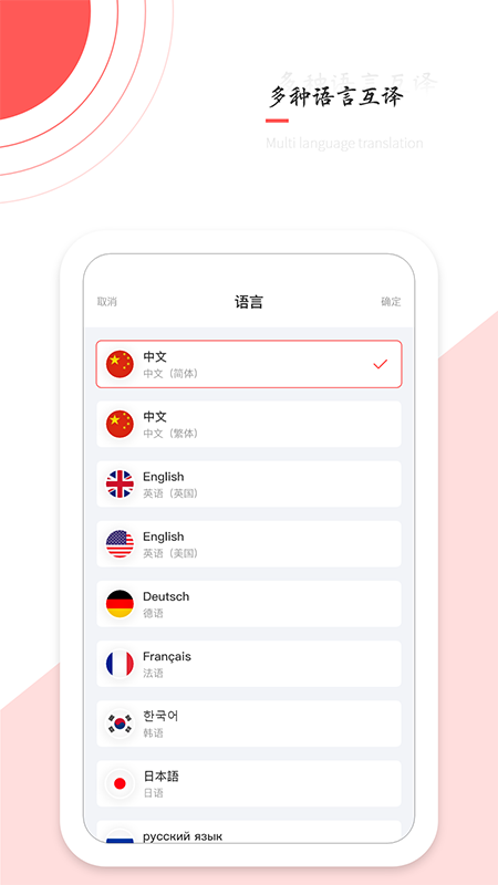 商务翻译软件