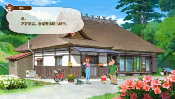 蜡笔小新2