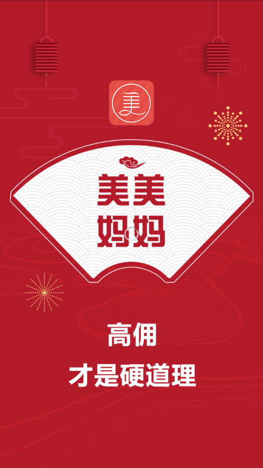 美美妈妈