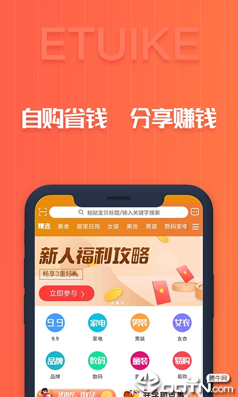 异推客