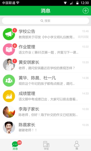 教育生态圈