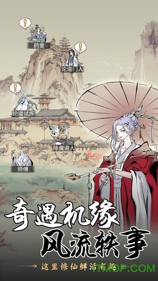 一念逍遥官网