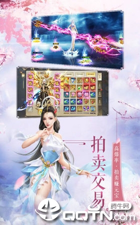 仙剑御天
