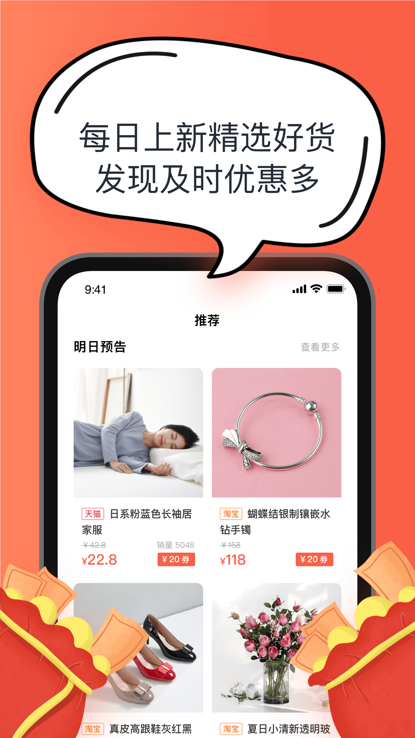 淘气红包