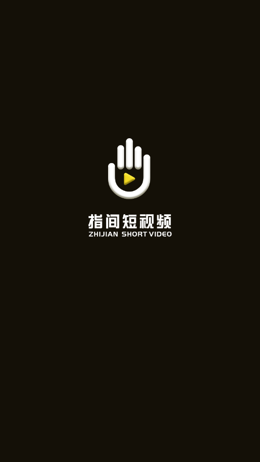 指间短视频