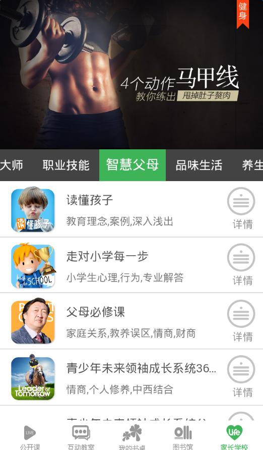 义方快乐学堂