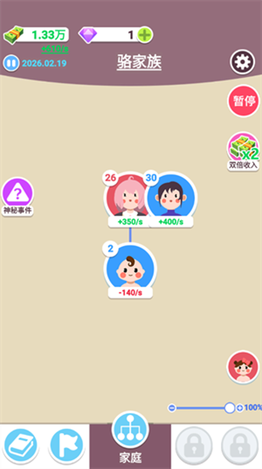 人生轨迹模拟 人生轨迹模拟