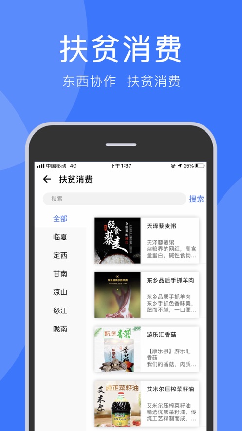 务工通