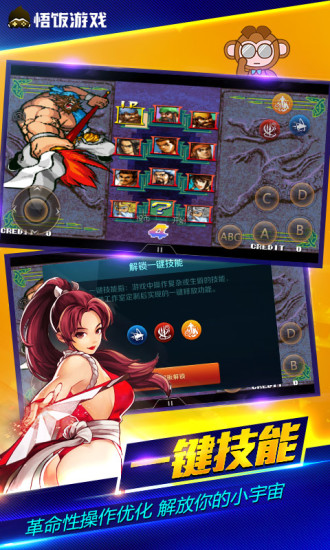 悟饭游戏厅-悟空游戏厅手机游戏平台下载