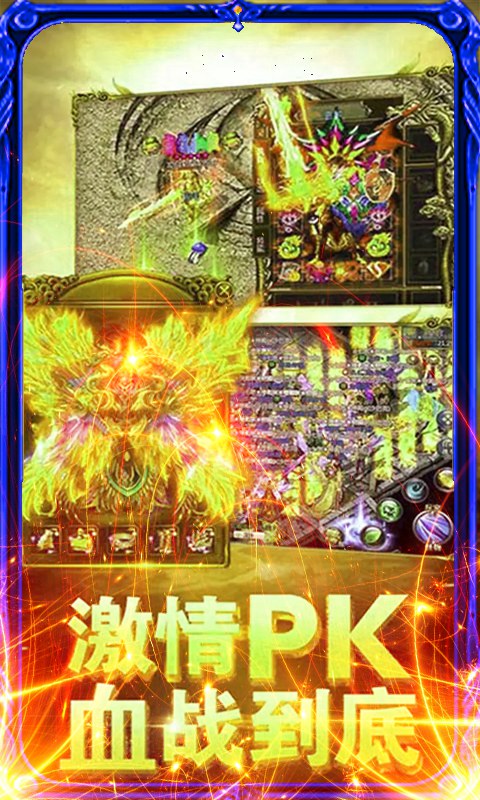 皇图：高爆版