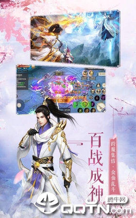 仙剑御天