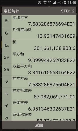 多用途计算器