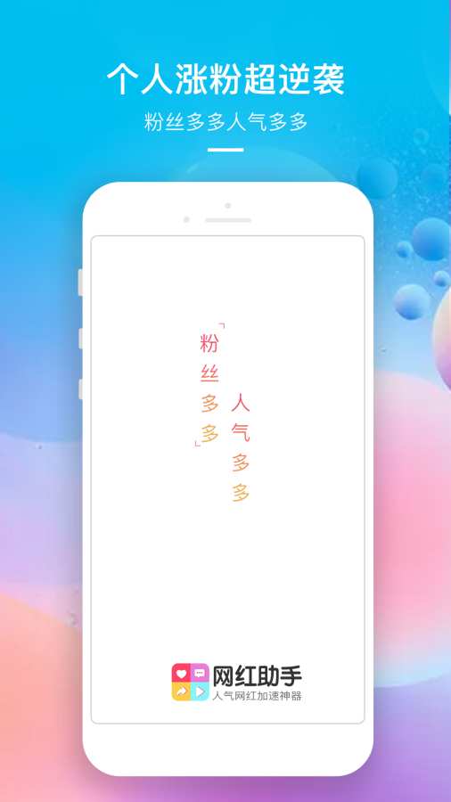 短视频网红助手