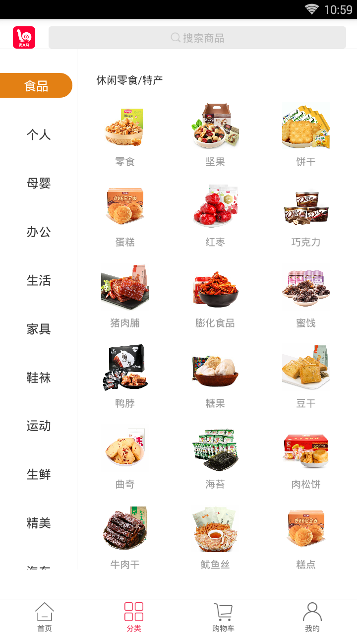 贵人购商城