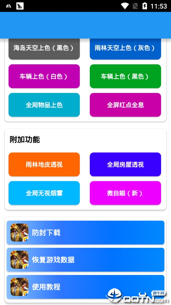 和平鸡神