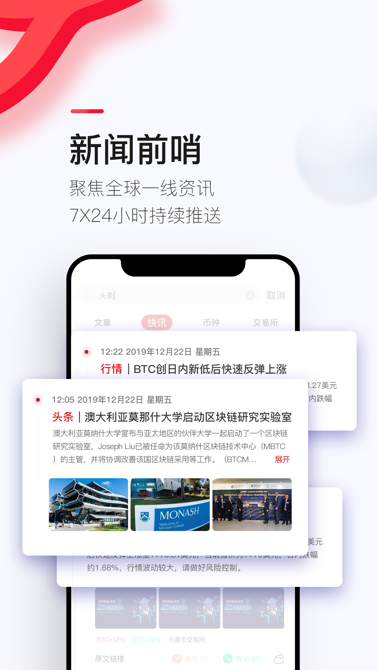 小链财经