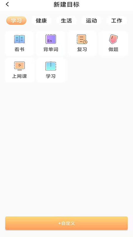 极简待办清单