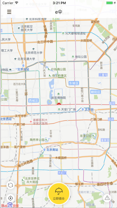 e伞共享