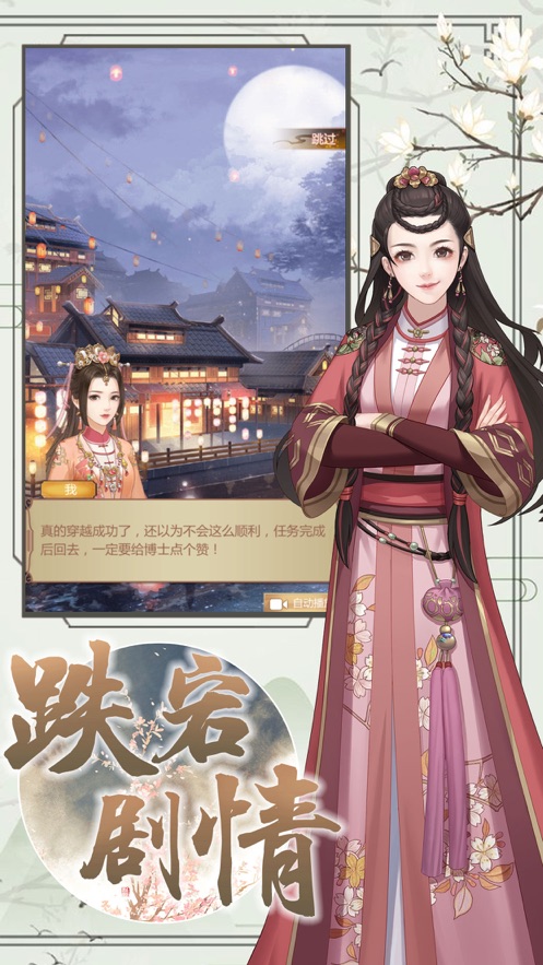 后宫浮生记
