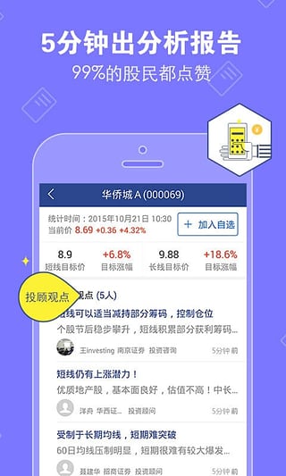 股得股票