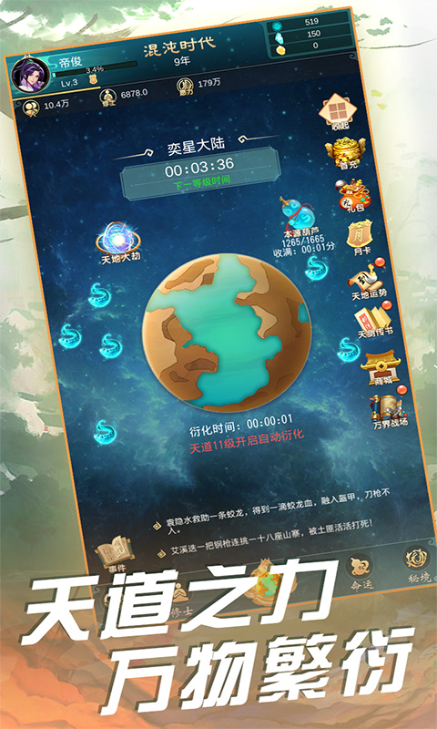 代号以天之名破解版