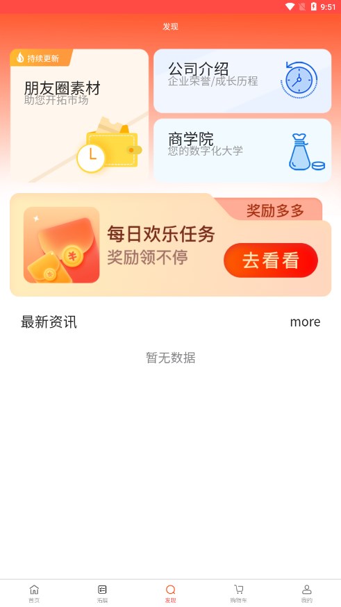 国领优选