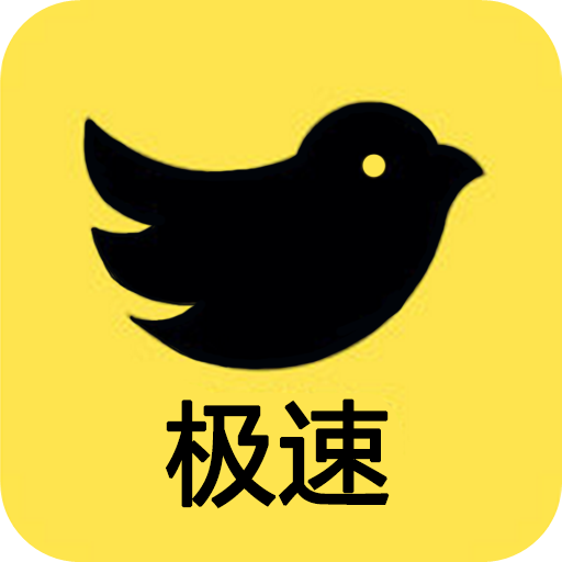 秒速APP